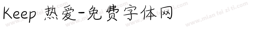 Keep 热爱字体转换
